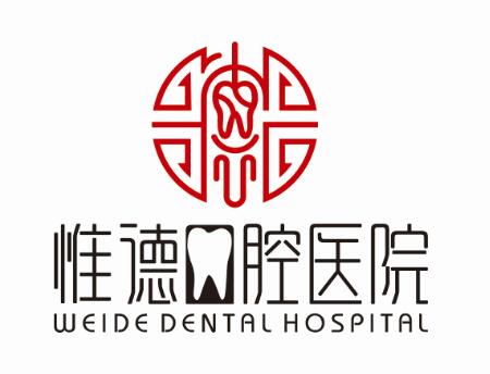 承德圍場(chǎng)補(bǔ)牙不用跑市區(qū)！惟德口腔分院直達(dá)，補(bǔ)牙更便捷