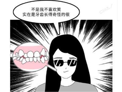 承德居民注意啦！看完這篇牙齒矯正全攻略，再也不糾結(jié)啦!